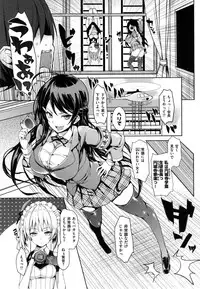 [Michiking] Shujuu Ecstasy - Sexual Relation of Master and Servant. -