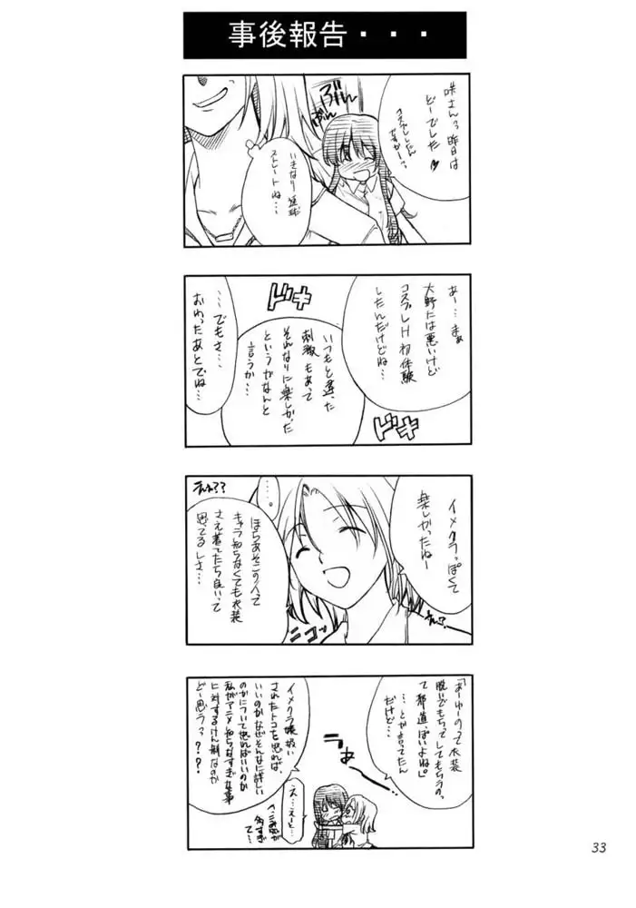 Cosplay Complex