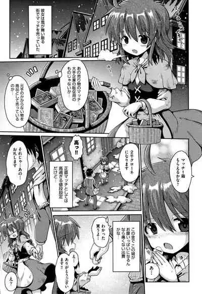 Lolicon wa Tsureiwa