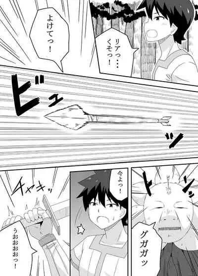 Kurowaria 2