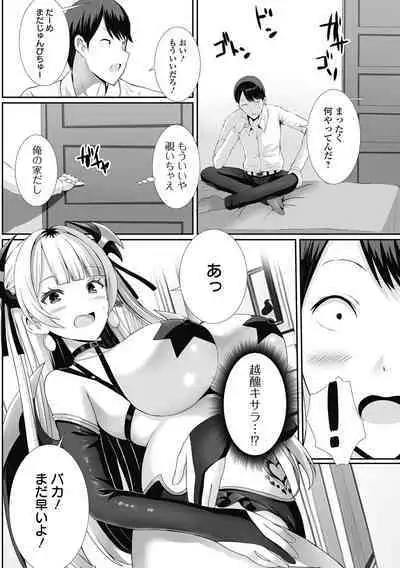 COMIC Orga Vol. 46