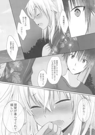 daisenkanosuru yukatatokimitotsukinoyoru