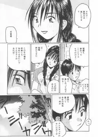 [Katase Shou] Mizugi de Foo - In the swimsuit. Foo