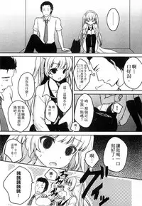 [Utano] Onii-chan to Akarui Kinshin Keikaku | 與哥哥兩情相悅的近親計畫 [Chinese]