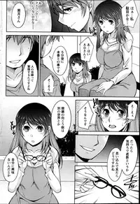 [Zen9] Kimi no Megane ni Yokujou Suru. Ch. 1-9