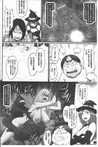 [Combat Ecchu] Hime to Dragon - Princess & Dragon | 姬與淫猥惡龍 [Chinese]