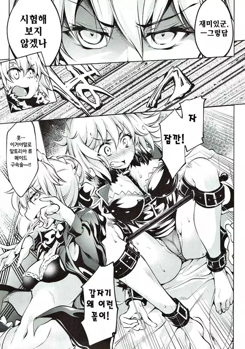 Immoral alter's