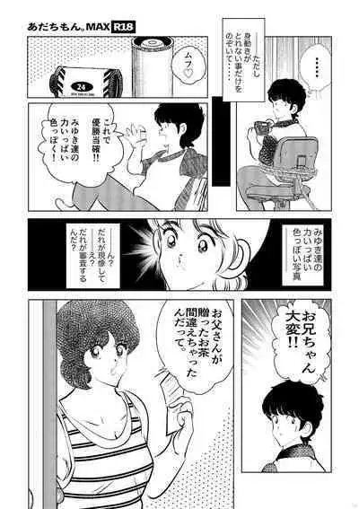 Adachimon. Max