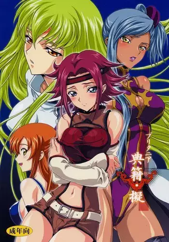 Britannia Ten Sekigi