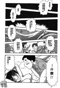 [Satou Marumi] Ooku OL Hakusho | 麻辣上班女郎 2 [Chinese]