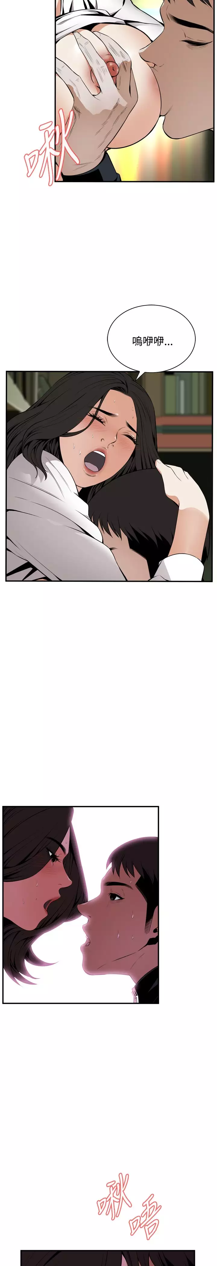 Take a Peek 偷窥 Ch.39~45