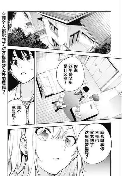 游梦卧绮～梦中的我们坠入爱河～（きただりょうま）