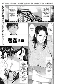 [Takasugi Kou] Dakkan | Recapture [English] [Amoskandy] [Digital]