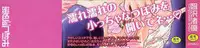 [Tomozawa Shou] Mitsu-iro no Tsubomi