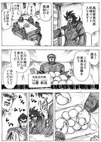 [Byu] Ranchiki Jigokuhen