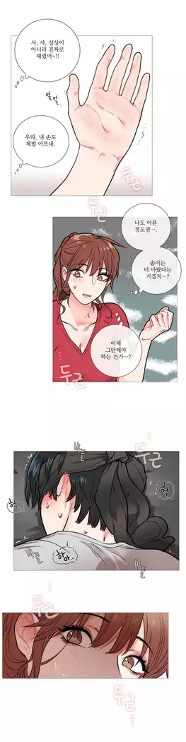 Sadistic Beauty Ch.0-25