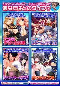 [Anthology] Jintai Kaizou Anthology Comics Vol.3 [Digital]