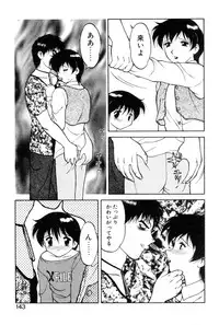 [Ogami Wolf] Shion no Yoru Aizouban