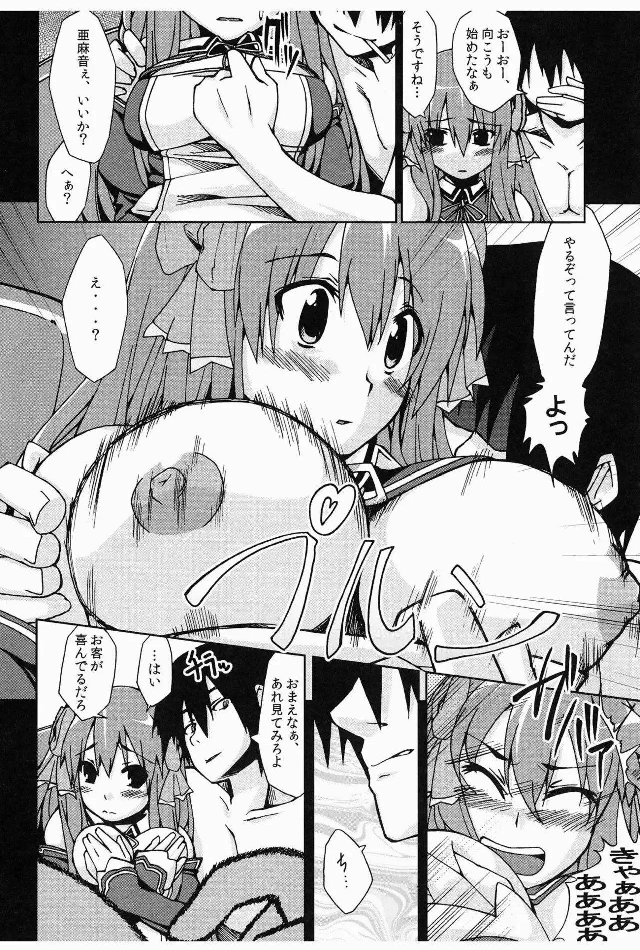 Shinshi Manual