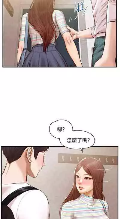 【周三连载】纯情的崩坏（作者：Aru&色色思想） 第1~25话