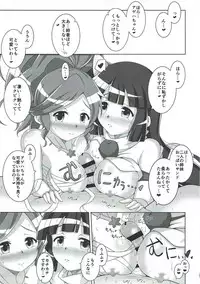 (C91) [Karst Diary (Bunny)] Caress of Sisters 3 (Sister Quest 3)