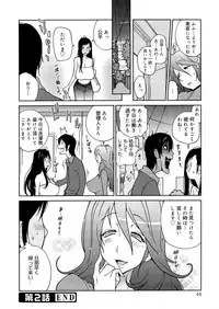 [Kotoyoshi Yumisuke] Anoko to Apaman [Decensored]