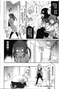 [Ryoh-zoh] Love to Like EZR | 愛慾的三輪車EZR [Chinese]