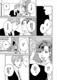 Kemono Asobi | 禽獸遊戲 Ch. 1-4