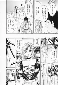 [Tanaka Kouji] Chara-Tac 2