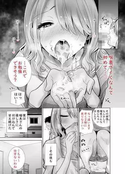 [RK-2] 友達のママが僕のデカチンでイキまくったお正月 お年玉総集編