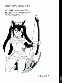 [Teito Bouei Ryodan] RTKBOOK Ver.9.3 M○X Ijiri (3) “PANPAN - MAN”