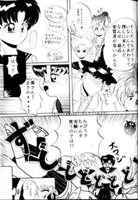[Lummy] Ningen no o-Isha-san (Bishoujo Senshi Sailor Moon)