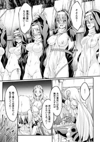 [Ootsuki Wataru] Kuroinu ~Kedakaki Seijo wa Hakudaku ni Somaru~ THE COMIC [Digital]