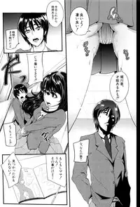[Otochichi] Gamandekinai Mesuana
