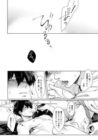 (C95) [Kayoubi (Mor.)] by my side. (Gintama)