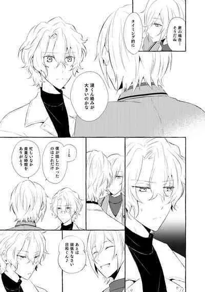 Mimosa no Namida