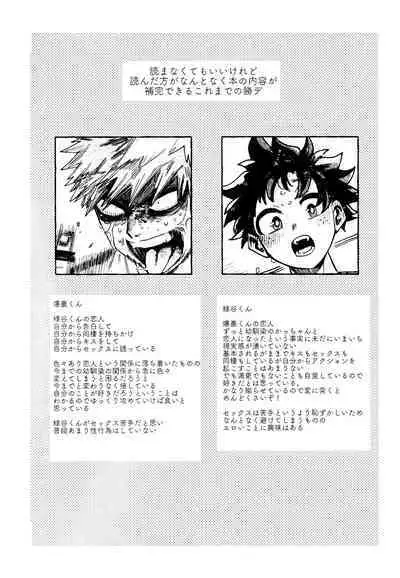 HERO taru mono