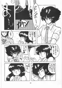 [Tororoimo (Various)] Tororoimo Densetsu - Ten no Maki (Various)