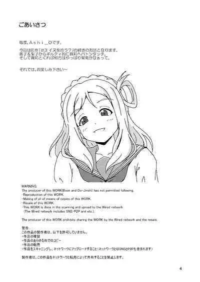 コキライブ! #4 シャイ膝(ニー)はじめました