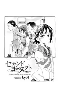 [kyo1] Second Contact (COMIC Megastore 2010-12) [English] [desudesu]