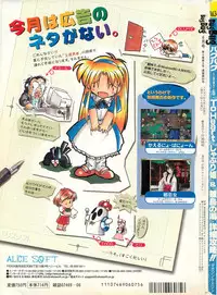 BugBug 1997-06