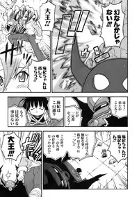 [Kuuya] Muri Wo Shouchi De Koibito Desu