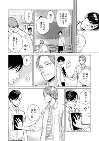 [Scarlet Beriko] Jackass!