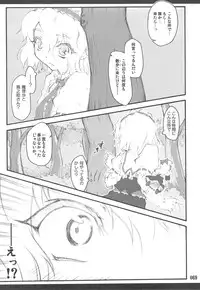 (C76) [CHIRIAKUTA (Yaburebouki Akuta)] Touhou Shoujo Saiin ~Mahou Shoujo Hen~ (Touhou Project)