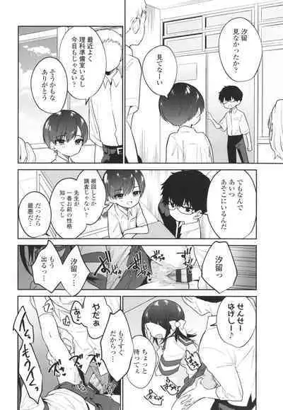 Omocha no Jinsei