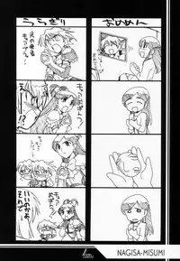 (C66) [UA Daisakusen (Harada Shoutarou)] Ruridou Gahou CODE: 24 (Futari wa Precure)