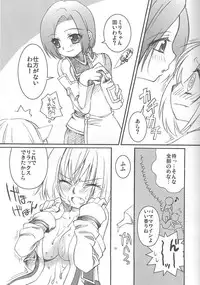 (C73) [chaotic_prism (Asato)] Fuusui Inoshishi (Final Fantasy XI)