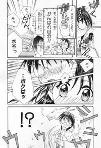 [Setsuna] Love Potion