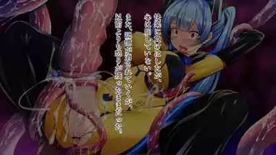 Shokushu Alien