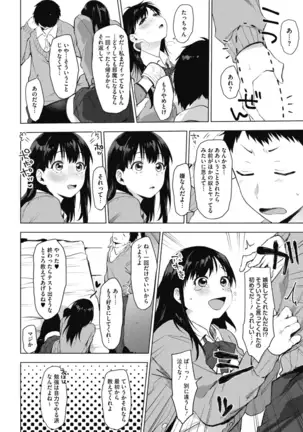 Suki no Signwa